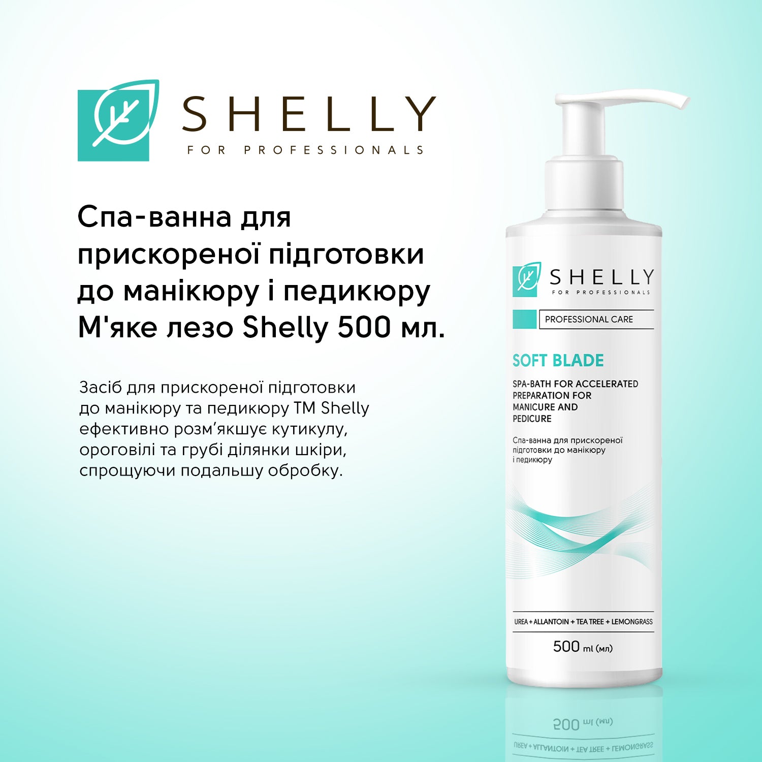 Комплекс для догляду за потрісканою та грубою шкірою стоп Shelly