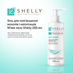 Гель-кератолітик для видалення мозолів і натоптишів М'яке лезо Shelly 200 мл