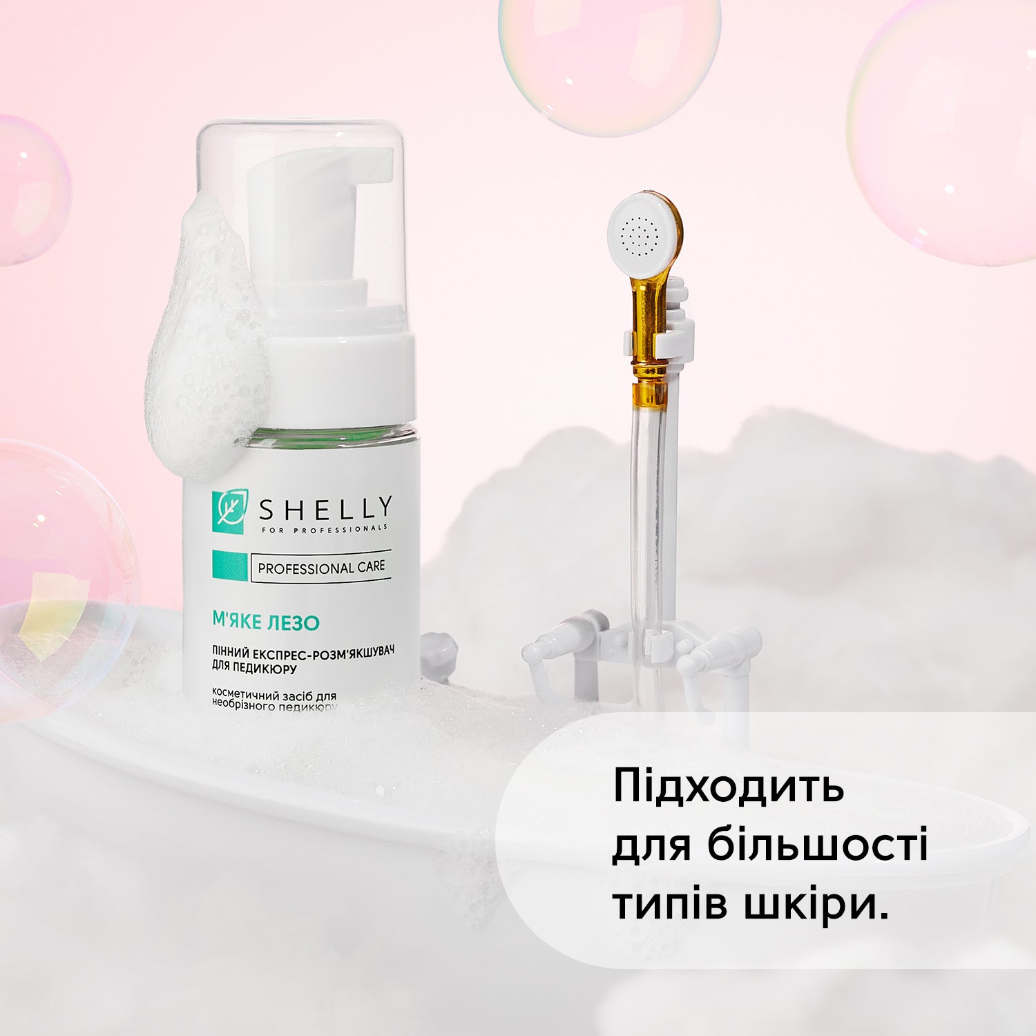 Пінний експрес-розм'якшувач для педикюру М'яке лезо Shelly 150 мл
