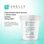 Гідрогелева маска для рук з пелюстками троянди Shelly 200 г