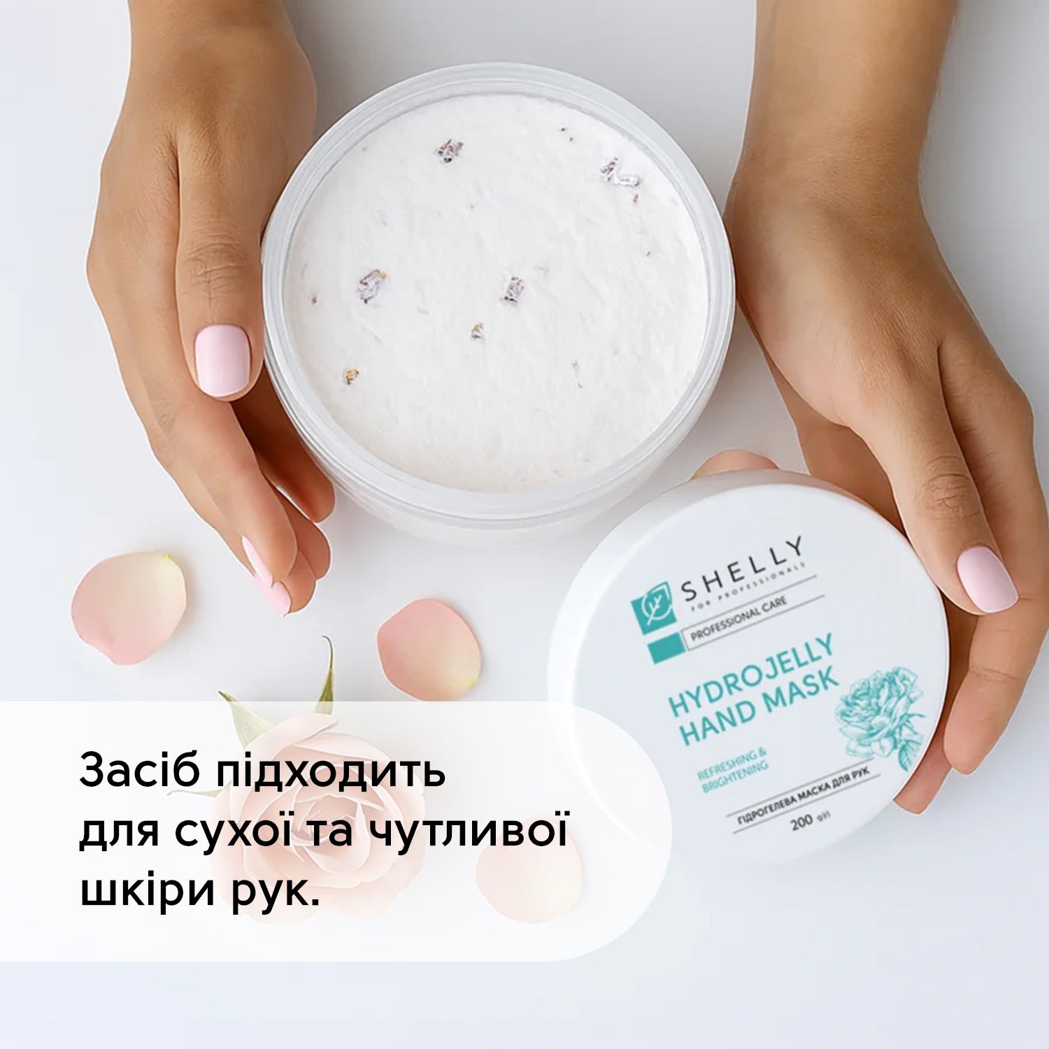 Гидрогелевая маска для рук Shelly 200 г с лепестками розы – shellyua