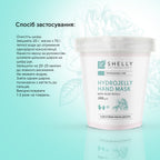 Гідрогелева маска для рук з пелюстками троянди Shelly 200 г