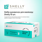 Набір рукавичок для манікюру Shelly 10 шт.