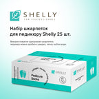 Набір шкарпеток для педикюру Shelly 25 шт.