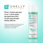 Пілінг-скатка для рук та ніг з алое вера, екстрактом м'яти та aha-кислотами Shelly 200 мл
