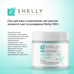 Протизапальний комплекс для шкіри рук Shelly