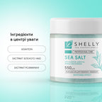 Сіль для ванн з алантоїном, екстрактом зеленого чаю та розмарину Shelly 550 г