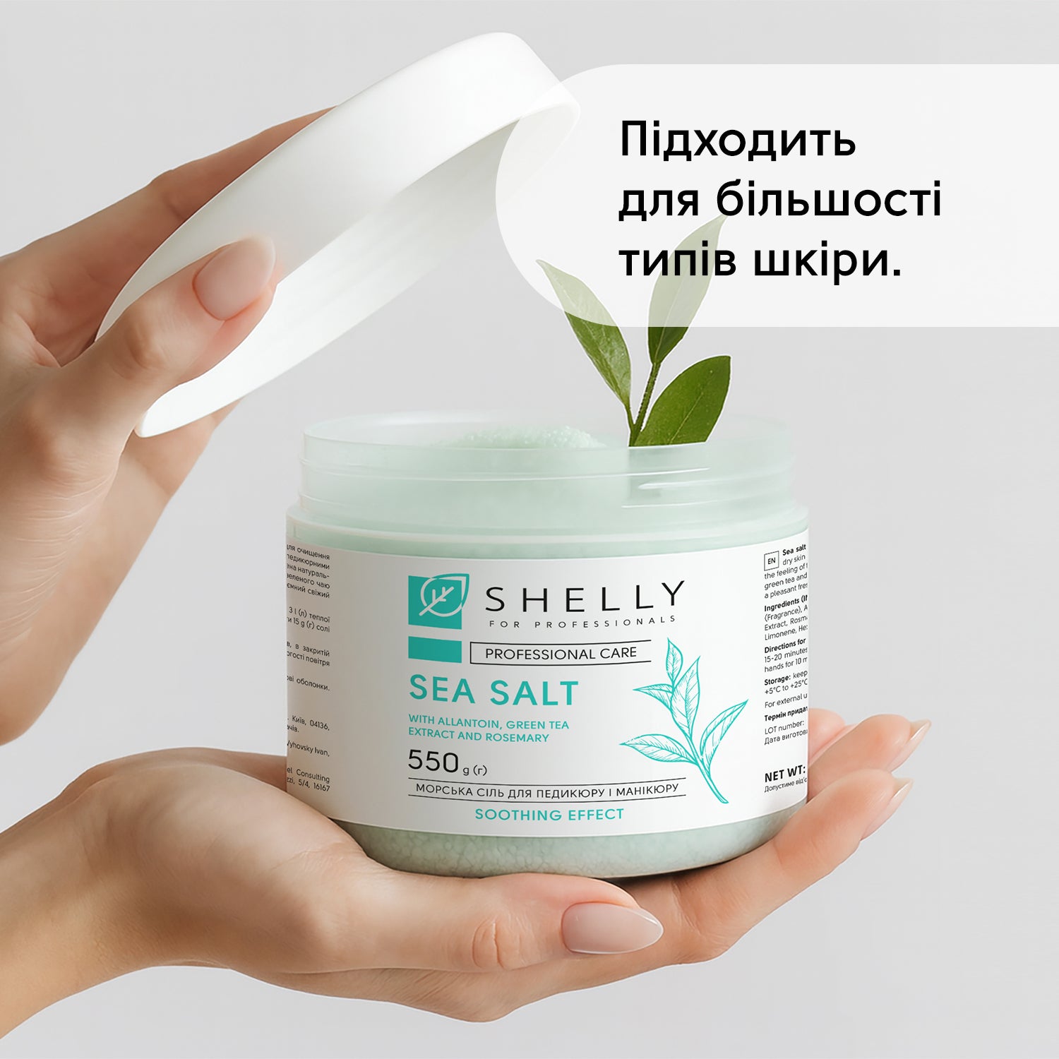 Сіль для ванн з алантоїном, екстрактом зеленого чаю та розмарину Shelly 550 г