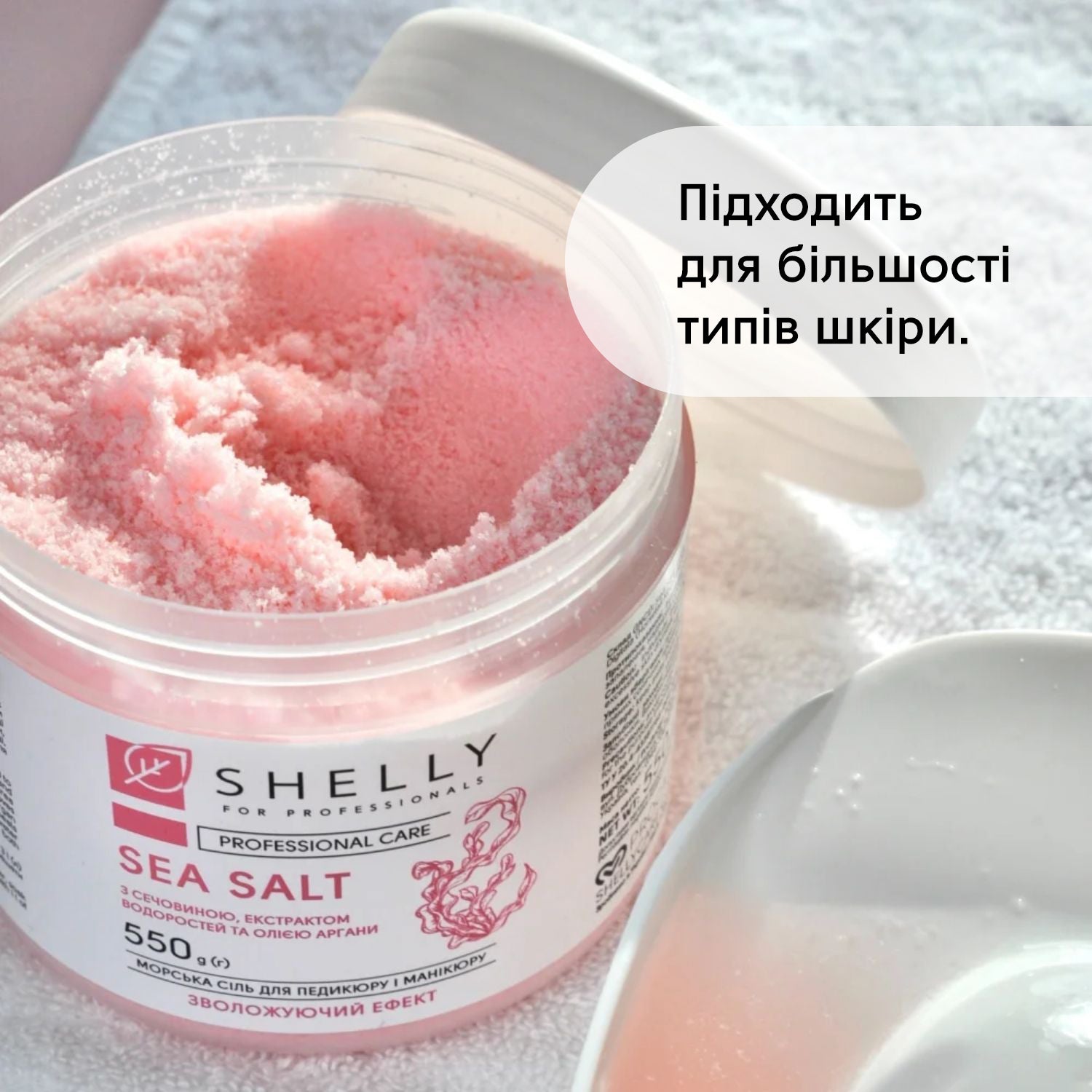 Сіль для ванн з сечовиною, екстрактом водоростей та олією аргани Shelly 550 г