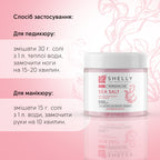 Сіль для ванн з сечовиною, екстрактом водоростей та олією аргани Shelly 550 г