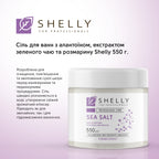 Комплекс для догляду за втомленою шкірою стоп Shelly