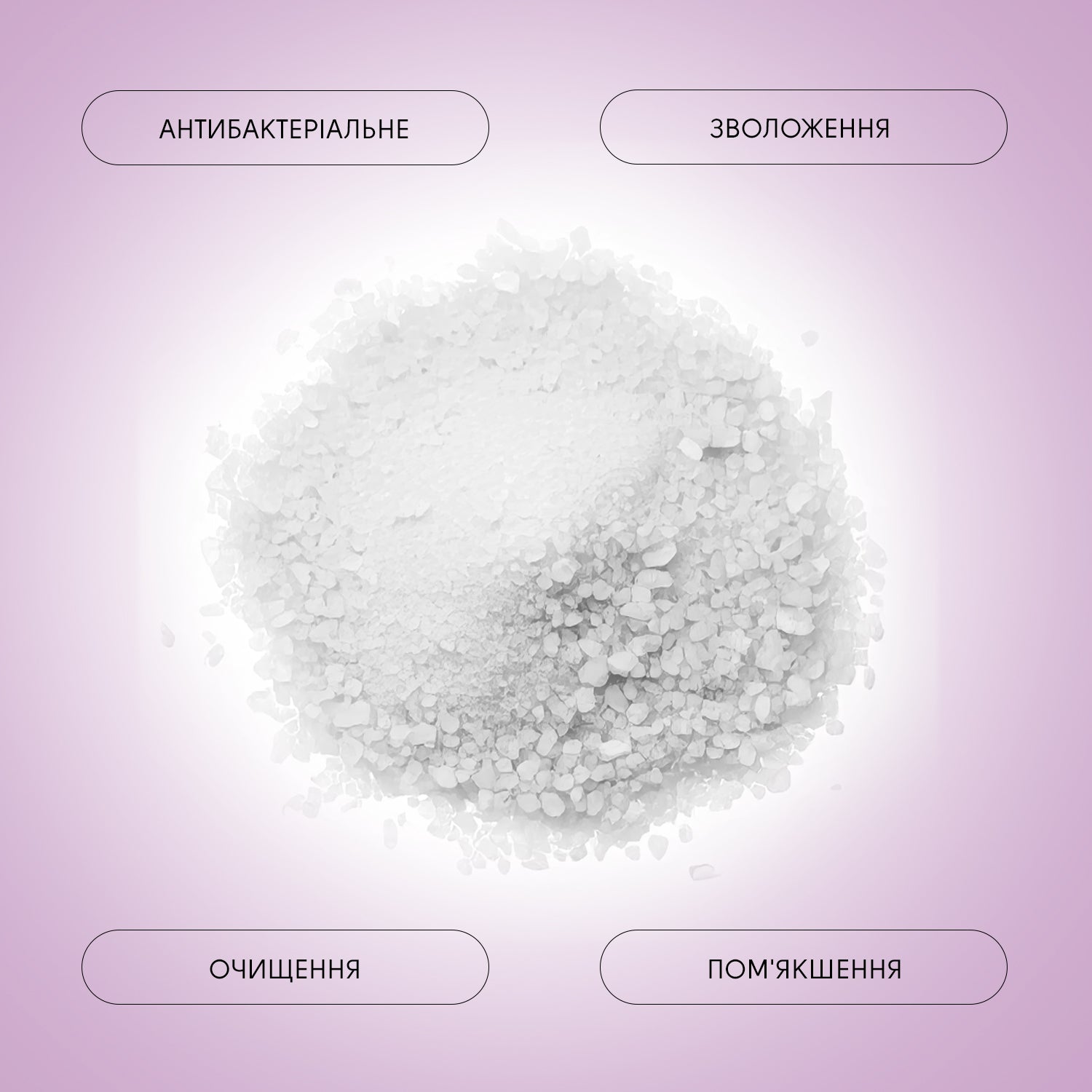 Сіль для ванн з іонами срібла, пантенолом та олією м'яти Shelly 550 г