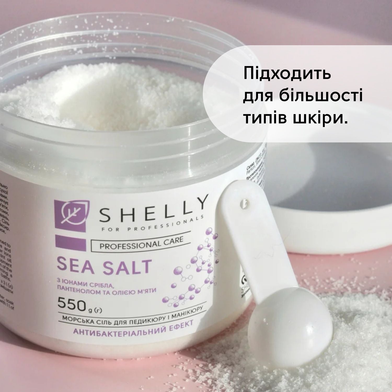 Сіль для ванн з іонами срібла, пантенолом та олією м'яти Shelly 550 г