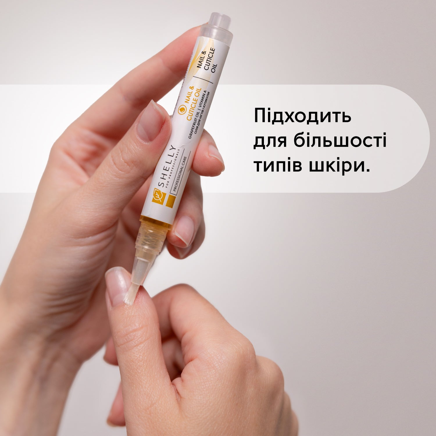 Олія для нігтів і кутикули з екстрактом грейпфруту та вітаміном А Shelly 3 мл