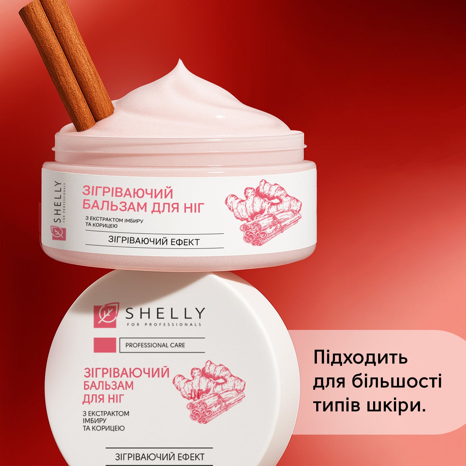 Зігріваючий бальзам для ніг Shelly 200 мл з імбиром і корицею