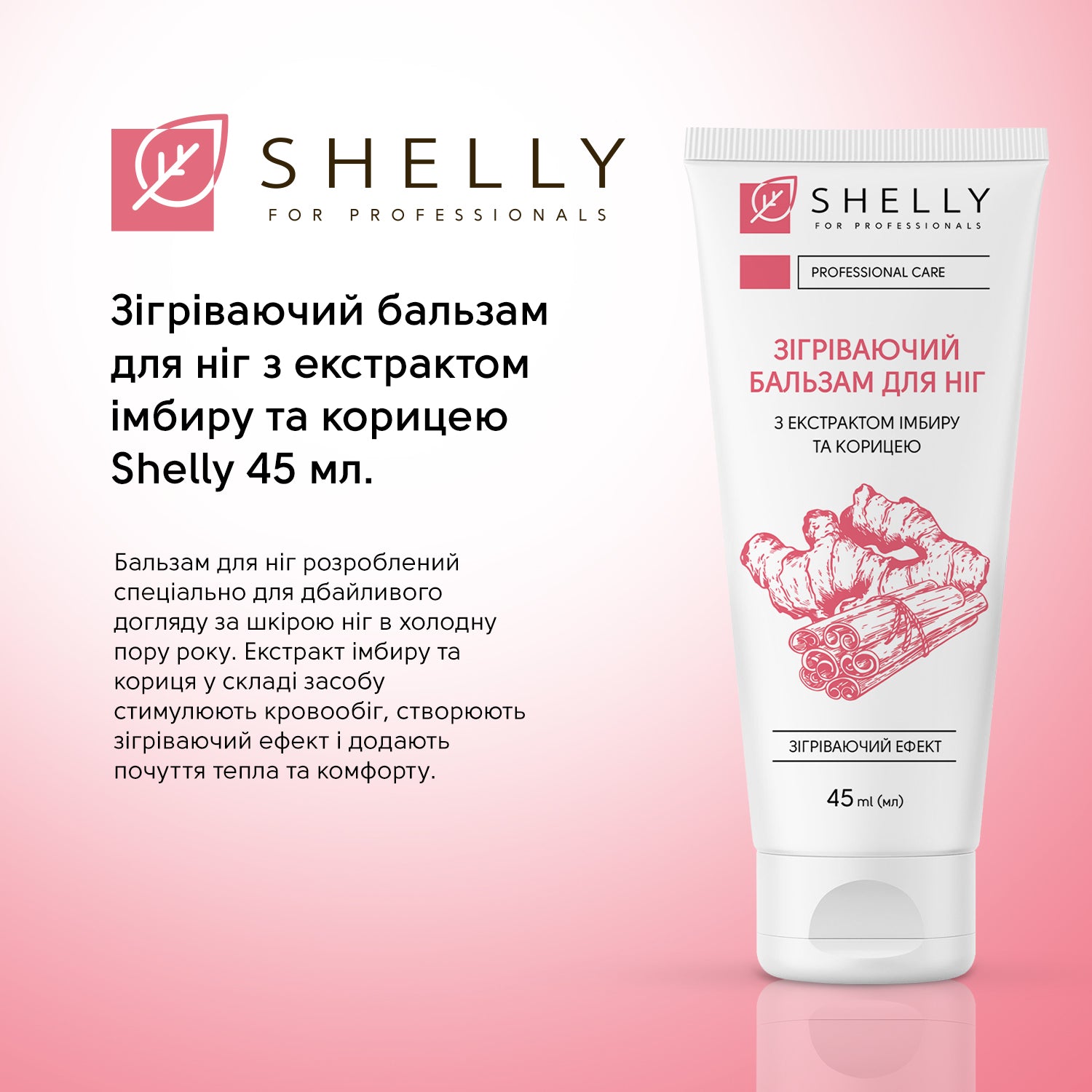 Зігріваючий бальзам для ніг з екстрактом імбиру та корицею Shelly 45 мл