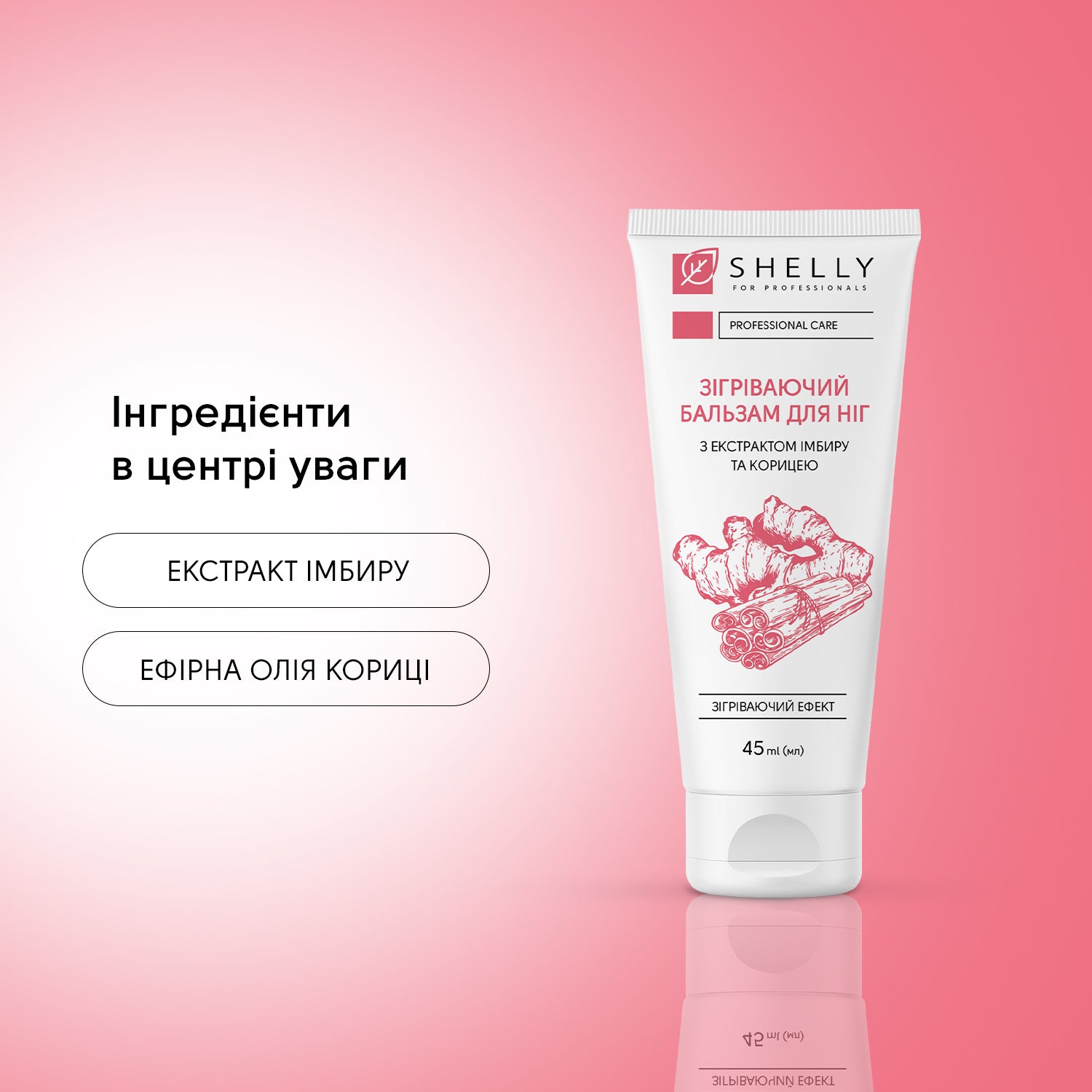 Зігріваючий бальзам для ніг з екстрактом імбиру та корицею Shelly 45 мл
