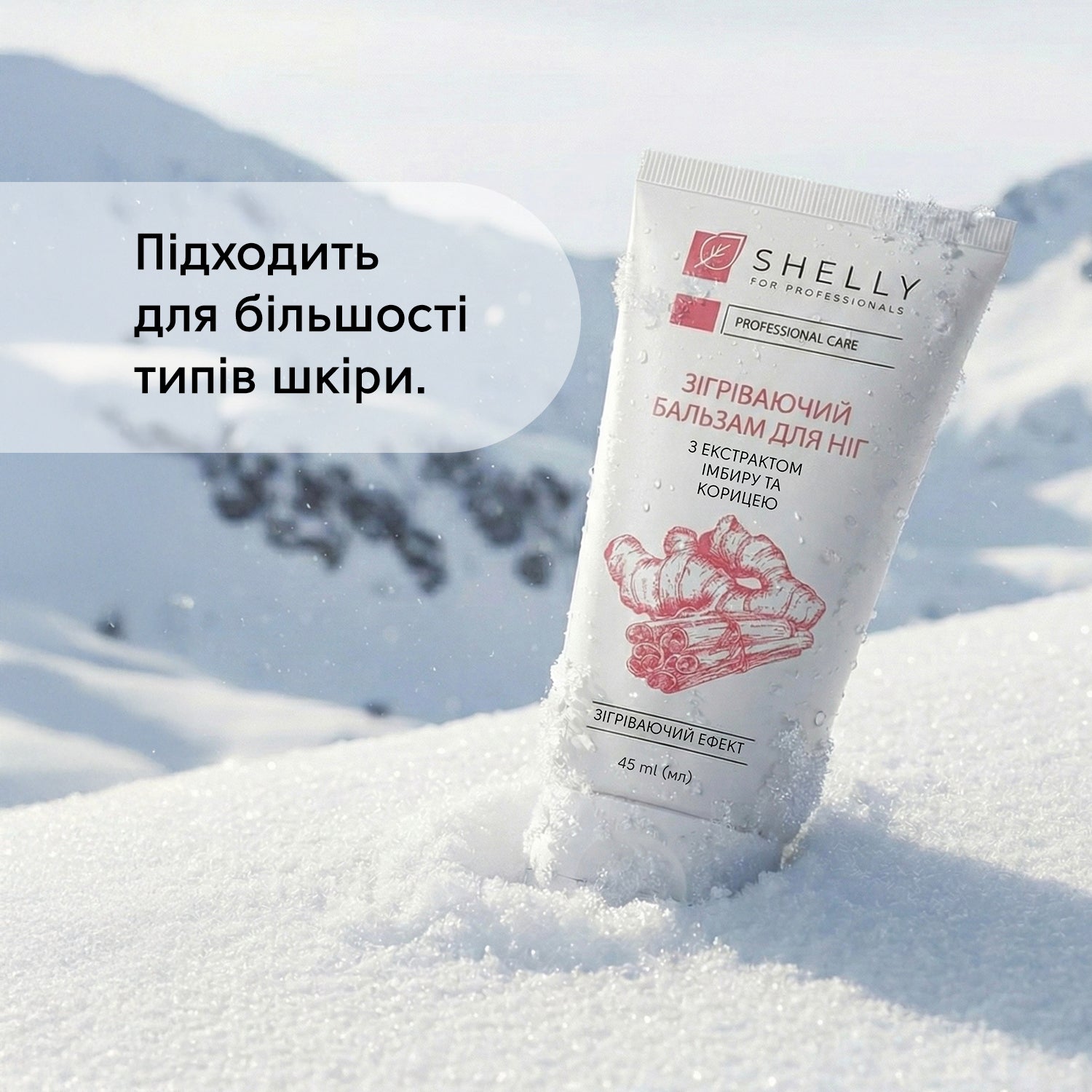 Зігріваючий бальзам для ніг з екстрактом імбиру та корицею Shelly 45 мл