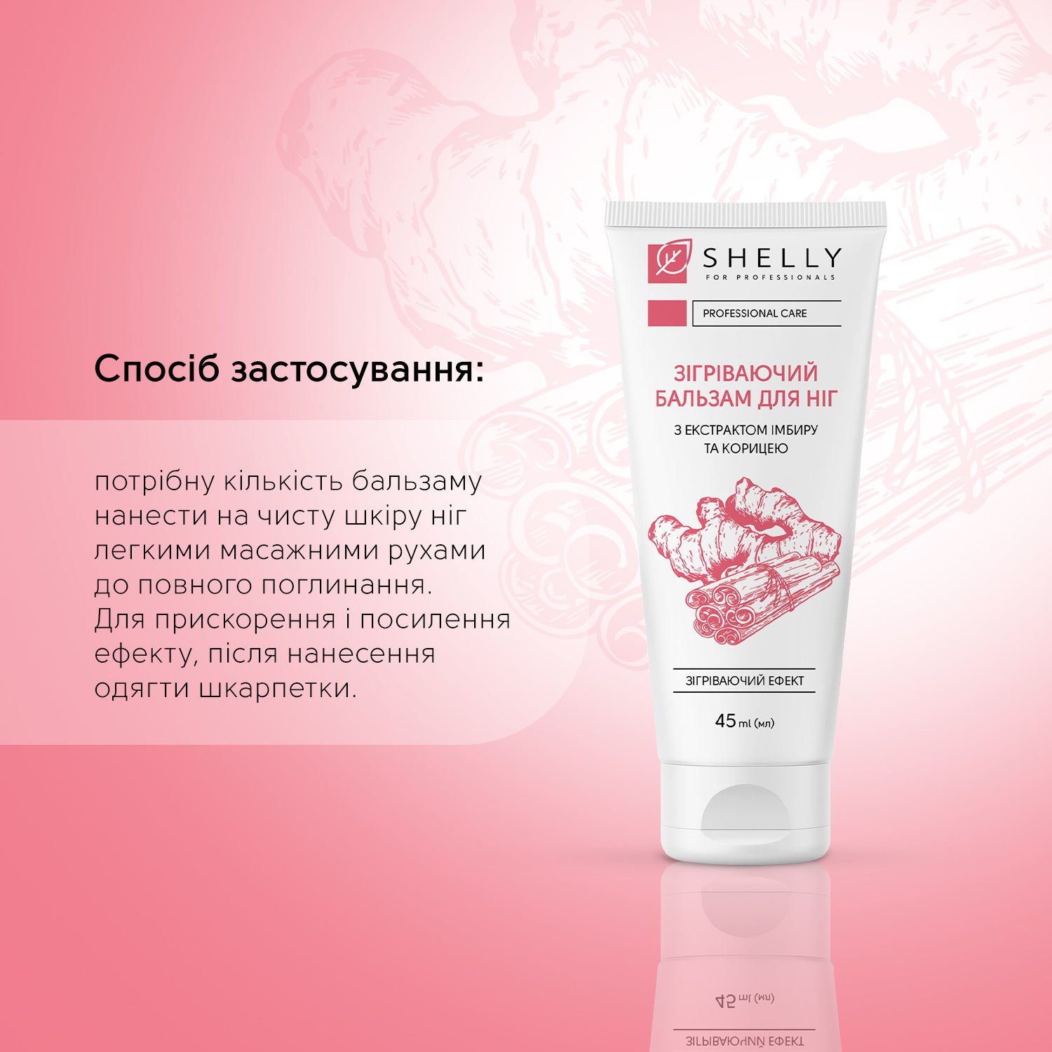 Зігріваючий бальзам для ніг з екстрактом імбиру та корицею Shelly 45 мл