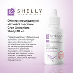 Олія при пошкодженні нігтьової пластини Стоп Оніхолізис Shelly 30 мл
