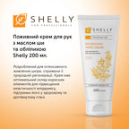 Поживний крем для рук з маслом ши та обліпихою Shelly 200 мл