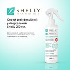 Спрей дезінфекційний універсальний Shelly 250 мл