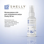 Молекулярна олія для полірування шкіри Shelly 50 мл