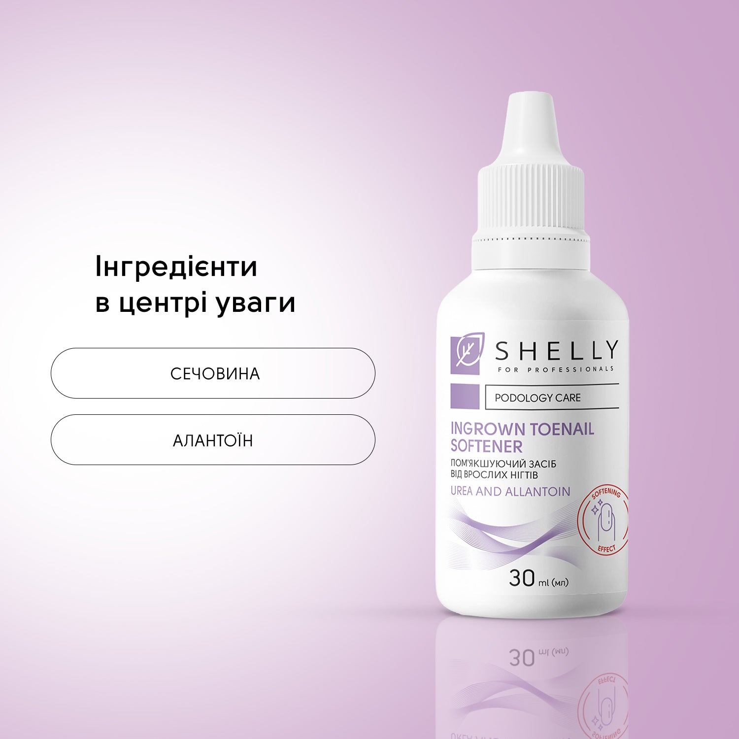 Пом'якшуючий засіб від врослих нігтів Shelly 30 мл