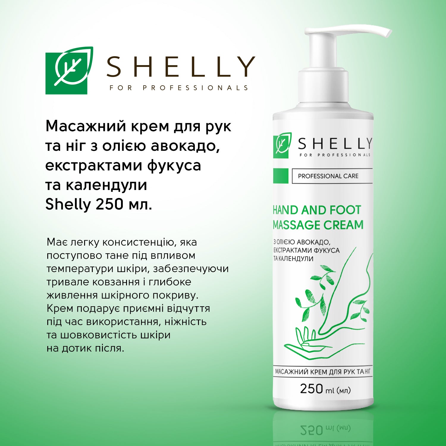 Комплекс для регенерації та підвищення еластичності шкіри рук Shelly