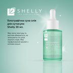 Голографічна суха олія для кутикули Shelly 30 мл