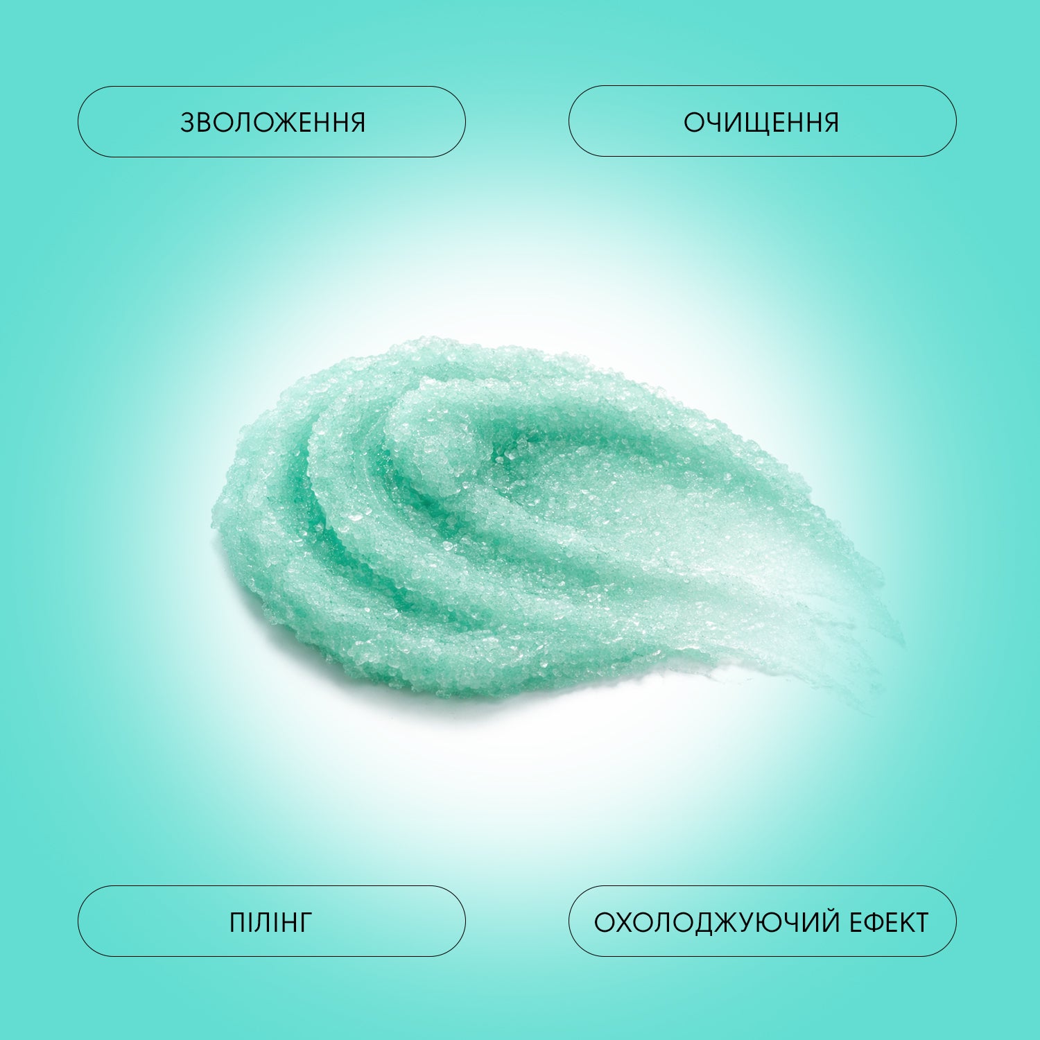 Охолоджуючий скраб для ніг з ментолом та олією м'яти Shelly 200 г