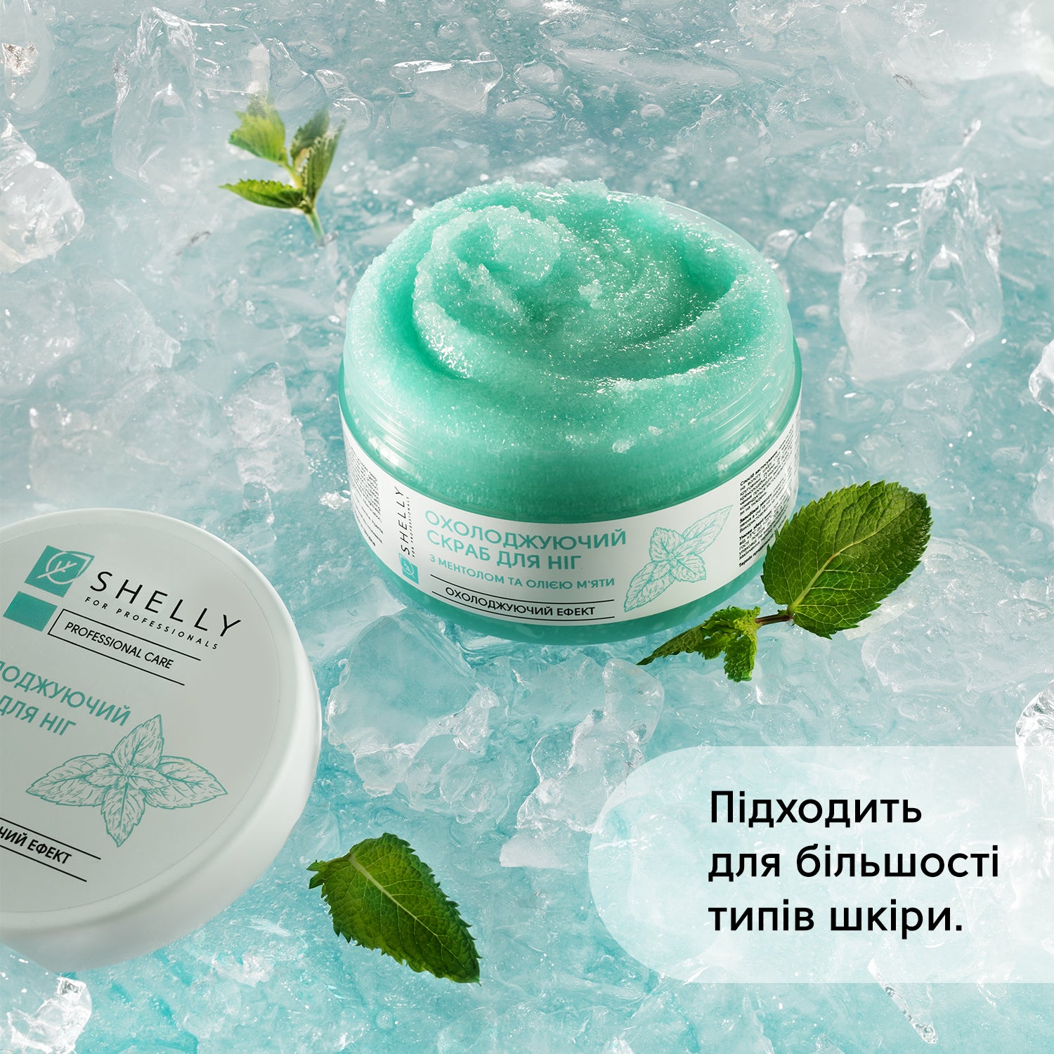 Охолоджуючий скраб для ніг з ментолом та олією м'яти Shelly 200 г