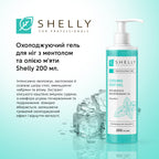 Охолоджуючий гель для ніг з ментолом та олією м'яти Shelly 200 мл