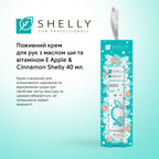 Поживний крем для рук з маслом ши та вітаміном Е Apple & Cinnamon Shelly 40 мл