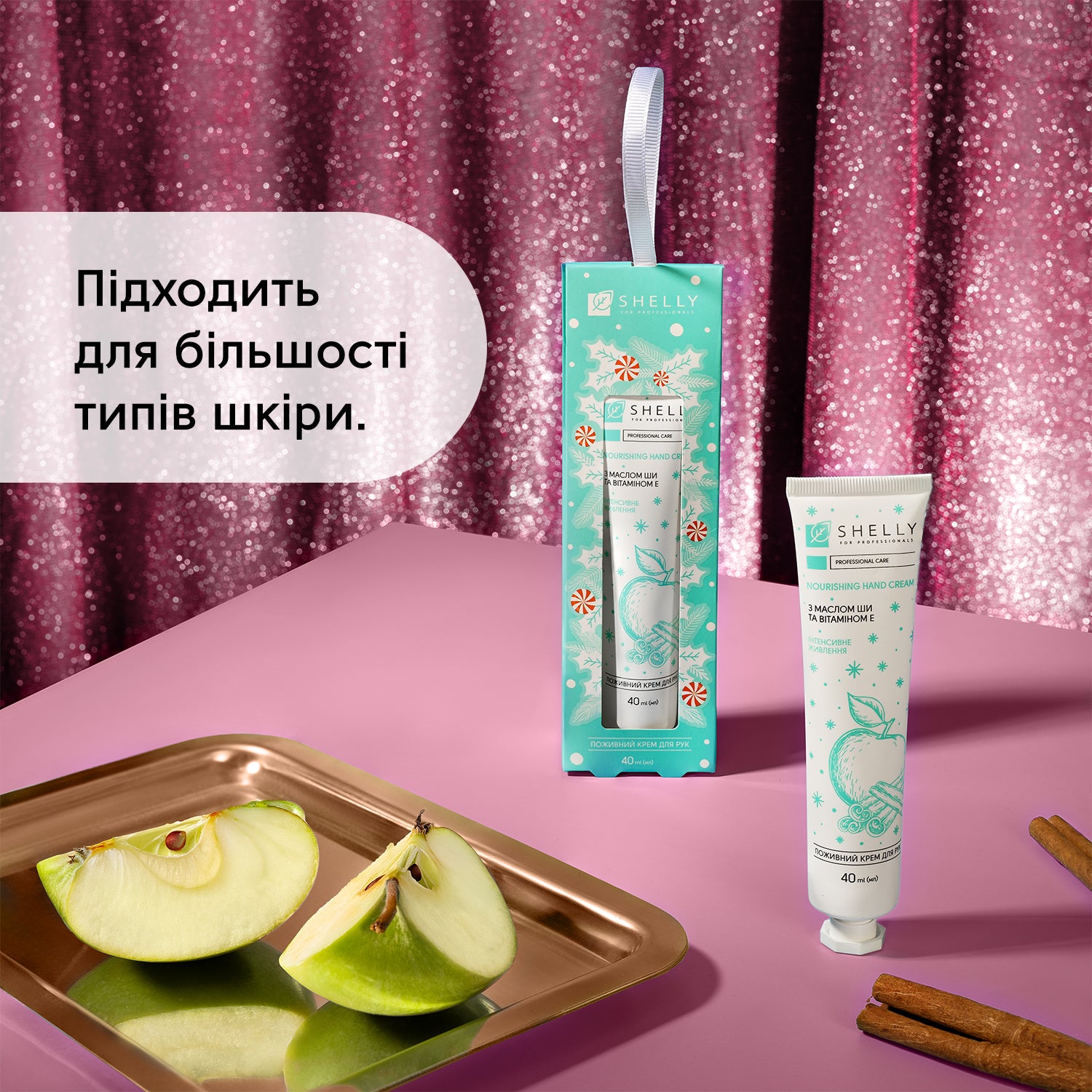 Поживний крем для рук з маслом ши та вітаміном Е Apple & Cinnamon Shelly 40 мл