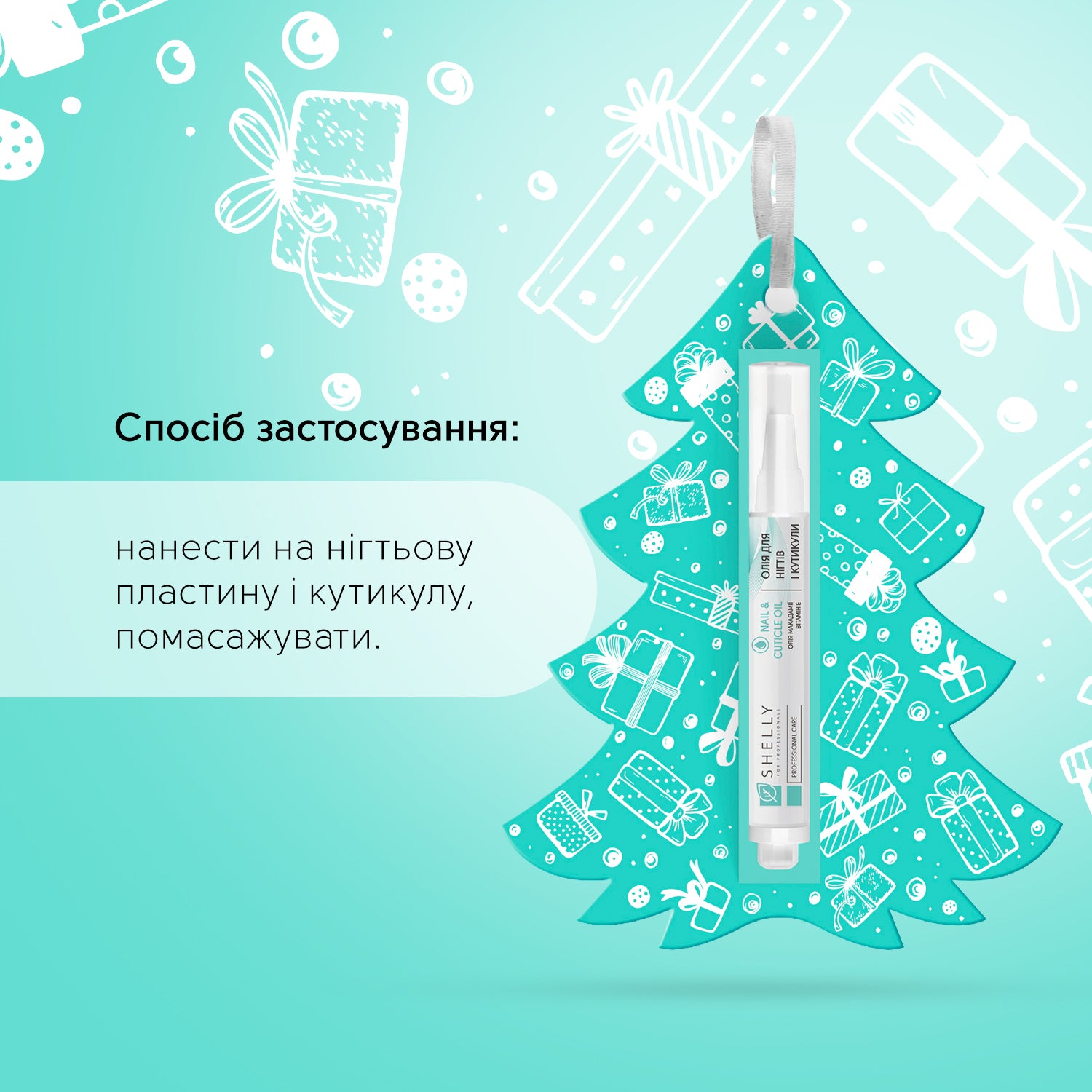 Олія Apple Cinnamon Shelly для нігтів і кутикули 3 мл – shellyua