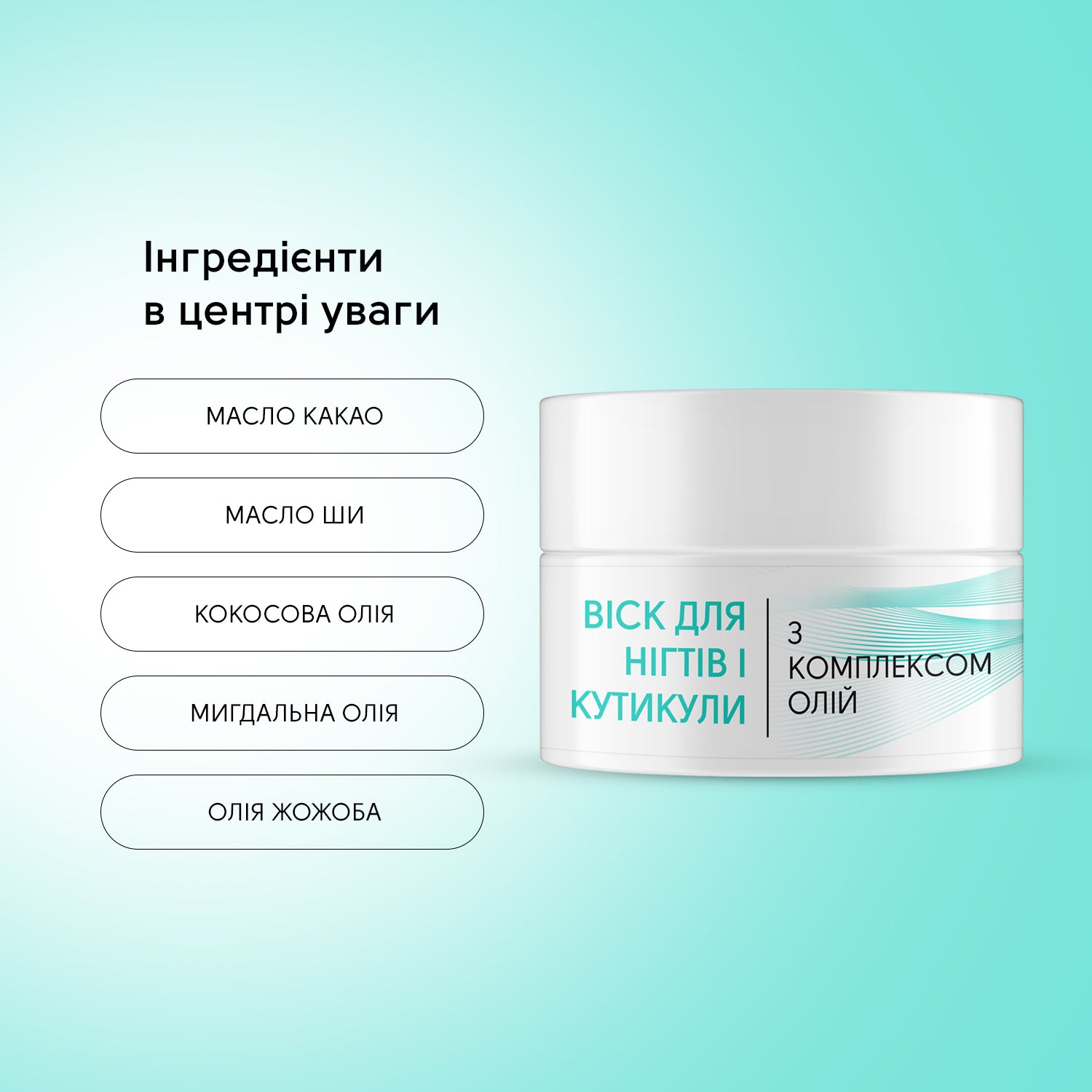 Віск для нігтів і кутикули Shelly 10 г – shellyua