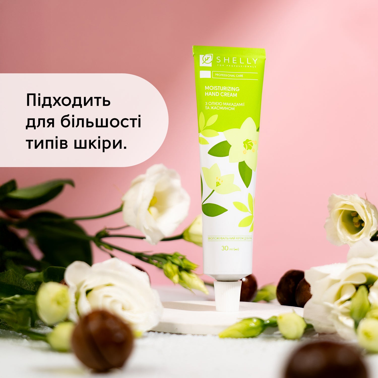 Зволожувальний крем для рук з олією макадамії та жасмином Spring Touch Shelly 30 мл