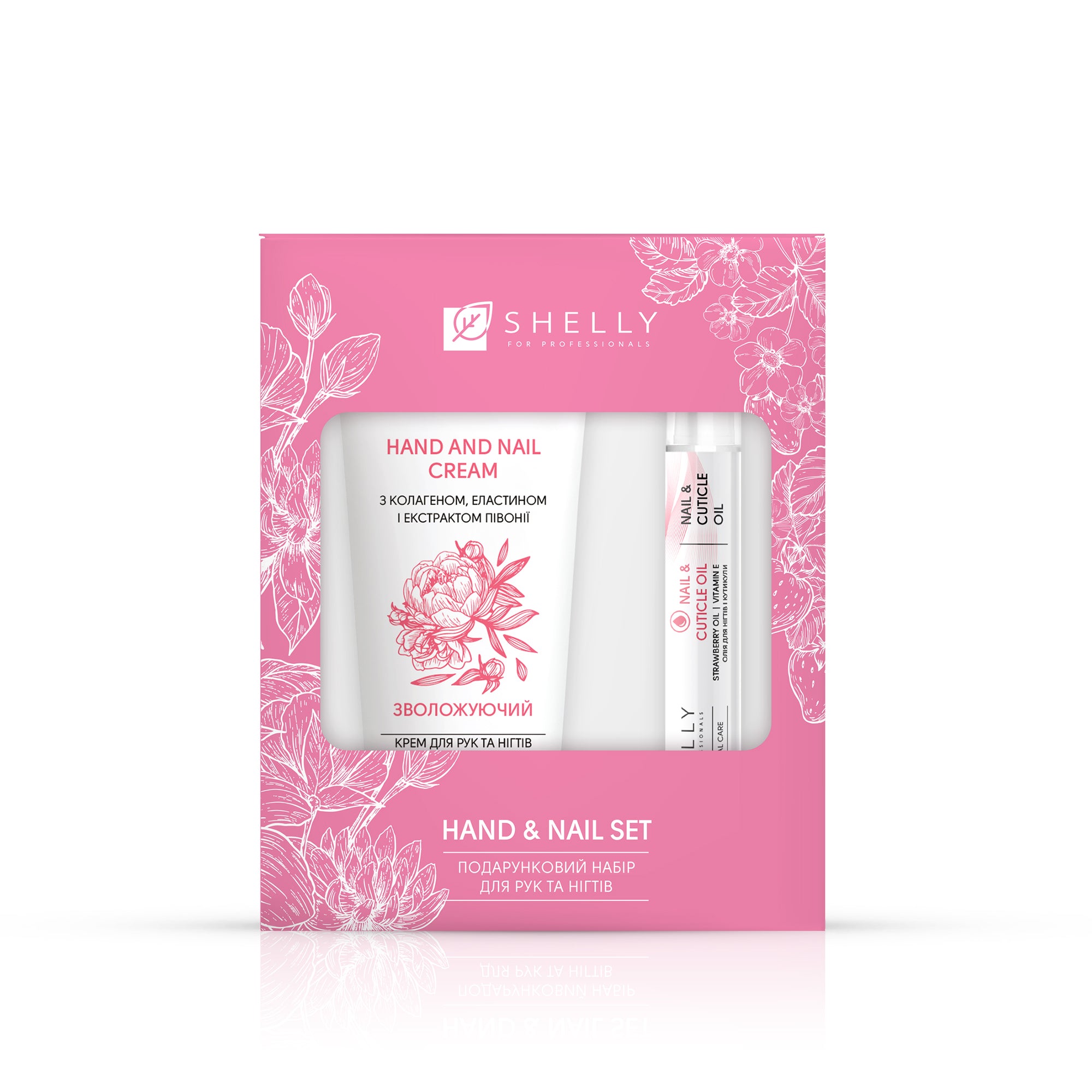 Подарунковий набір для рук та нігтів Shelly Hand and Nail Set