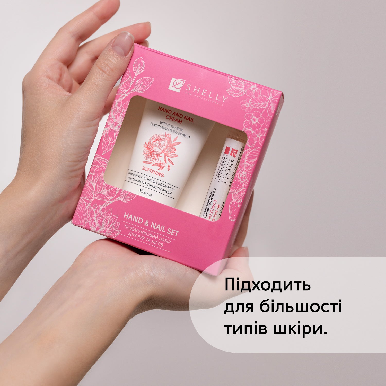 Подарунковий набір для рук та нігтів Shelly Hand and Nail Set
