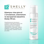 Шампунь-піна для ніг з сечовиною, алантоїном та екстрактом евкаліпта Shelly 170 мл