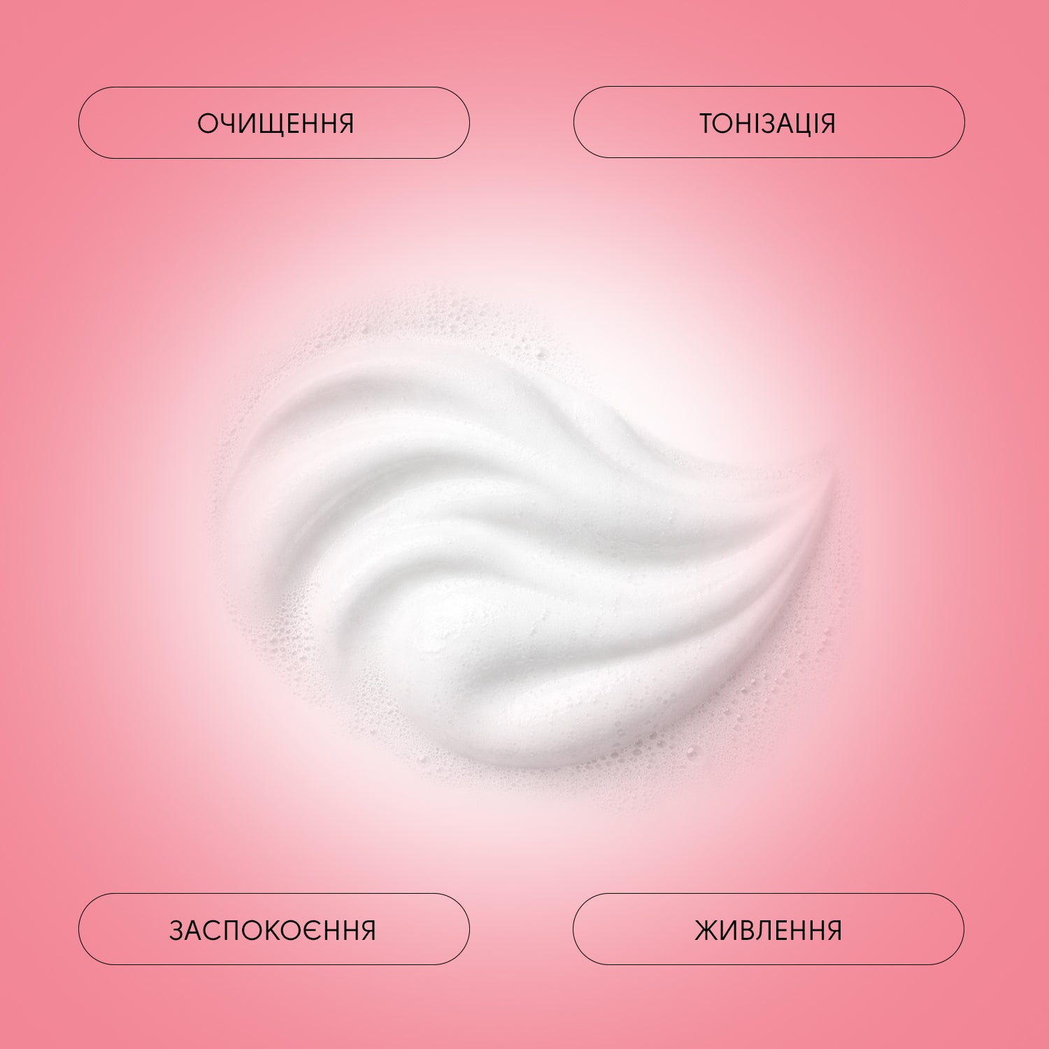 Пінка після манікюру з ефектом фотошопу Retouch Mousse Shelly 150 мл