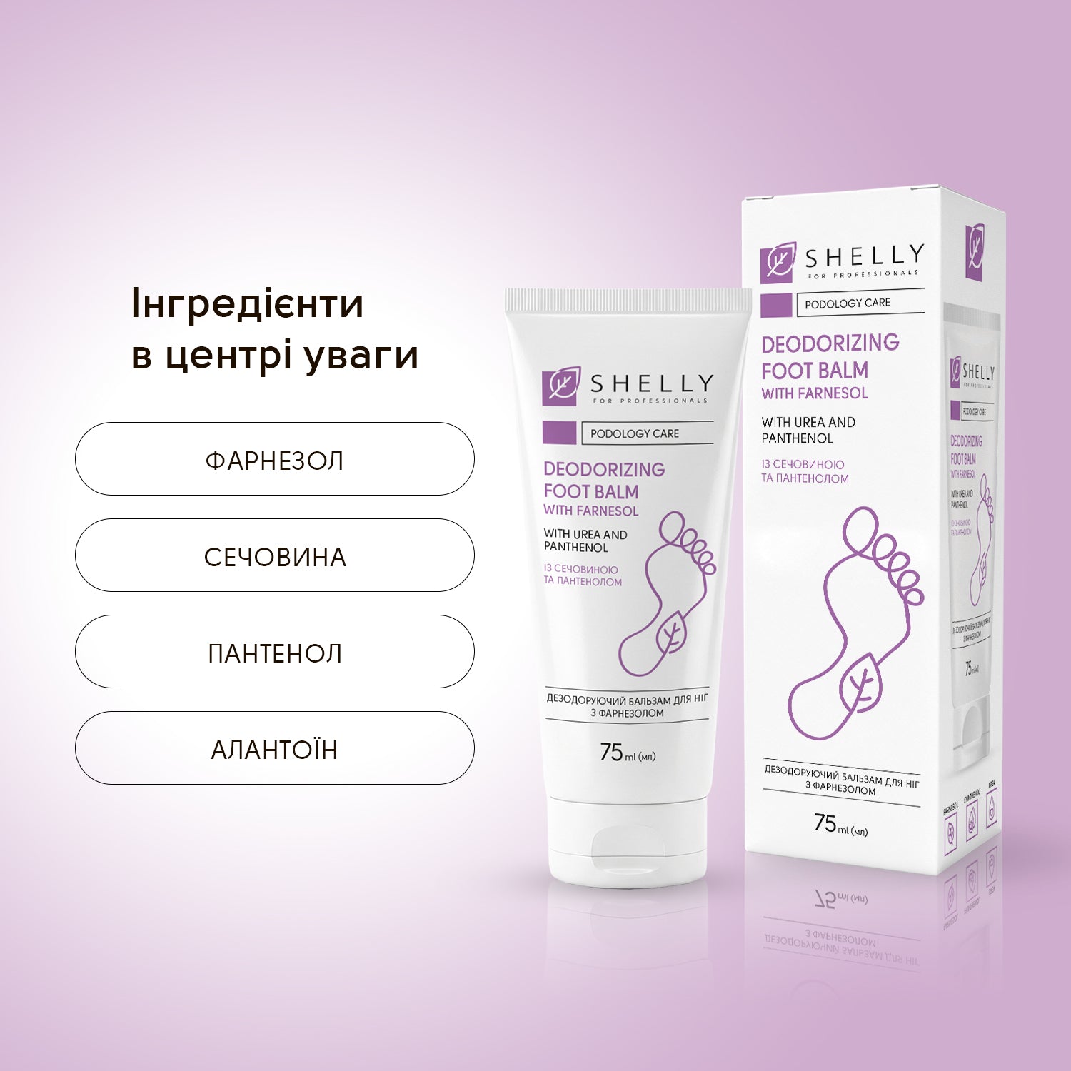Дезодоруючий бальзам для ніг з фарнезолом Shelly 75 мл