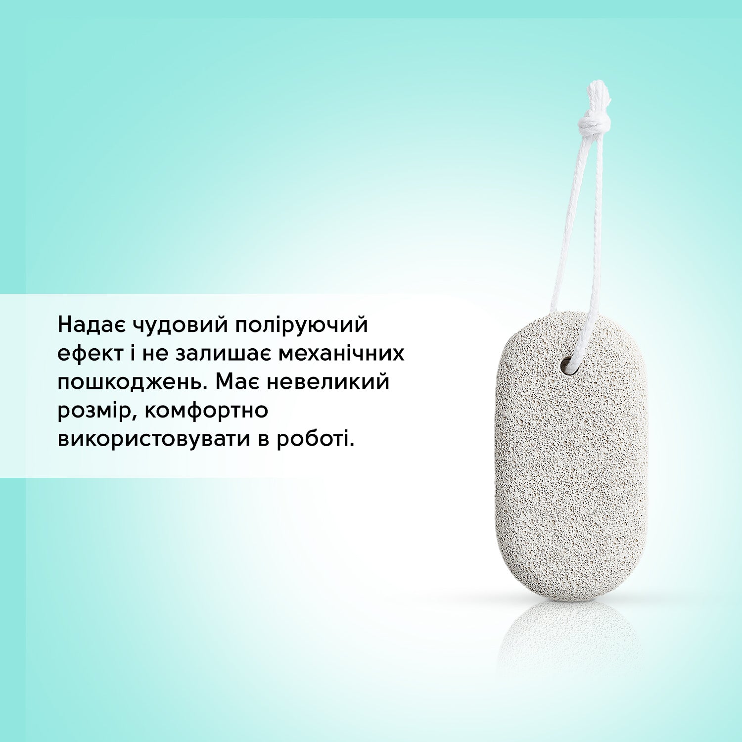 Педикюрна пемза для загрубілої шкіри стоп та п'яток Shelly