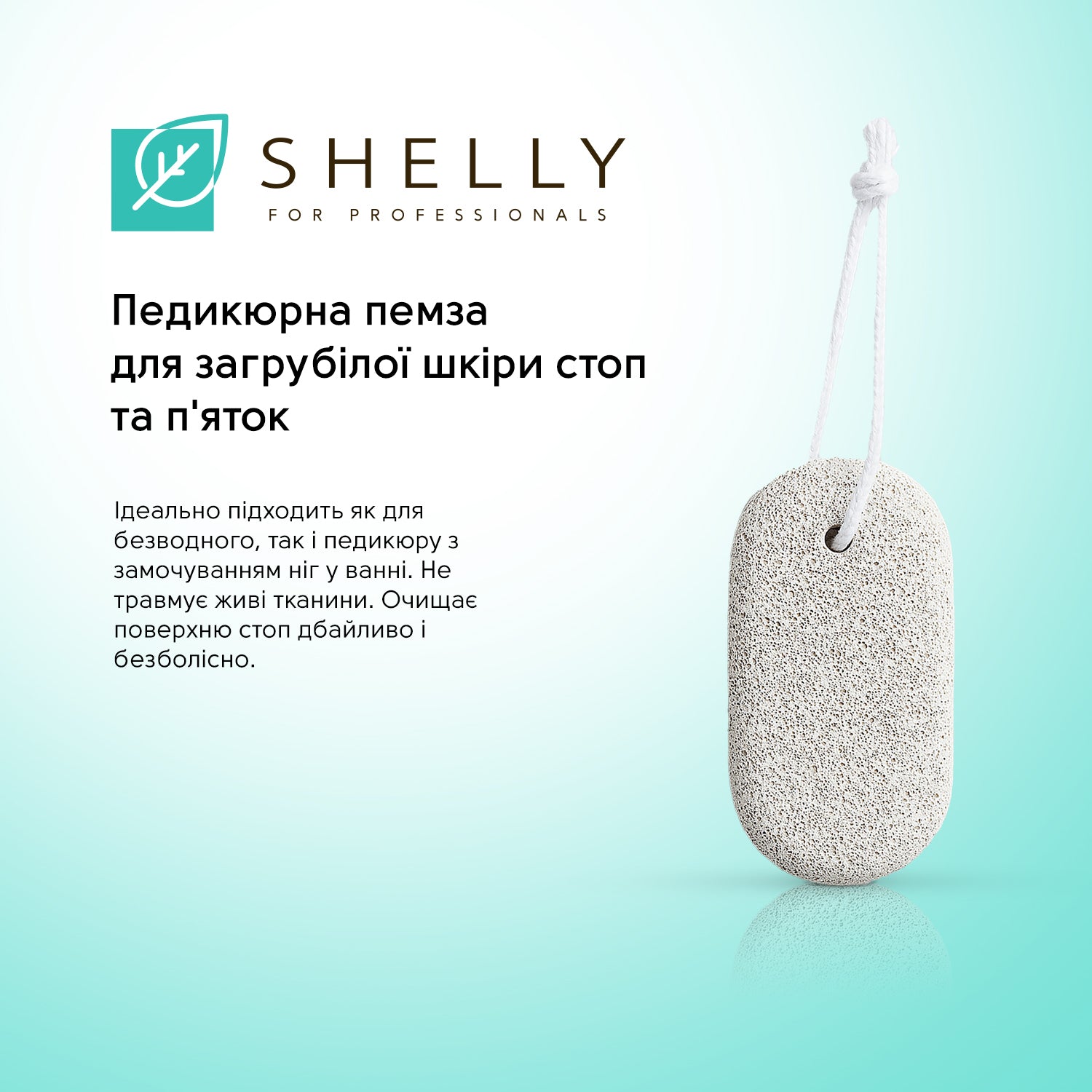 Комплекс для локального видалення мозолів і натоптишів Shelly