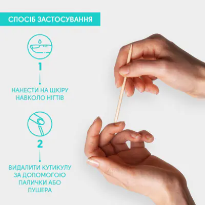 Ремувер для кутикули М'яке лезо Shelly 30 мл