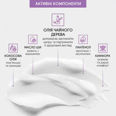 Успокаивающая мазь с маслом чайного дерева Shelly 30 мл