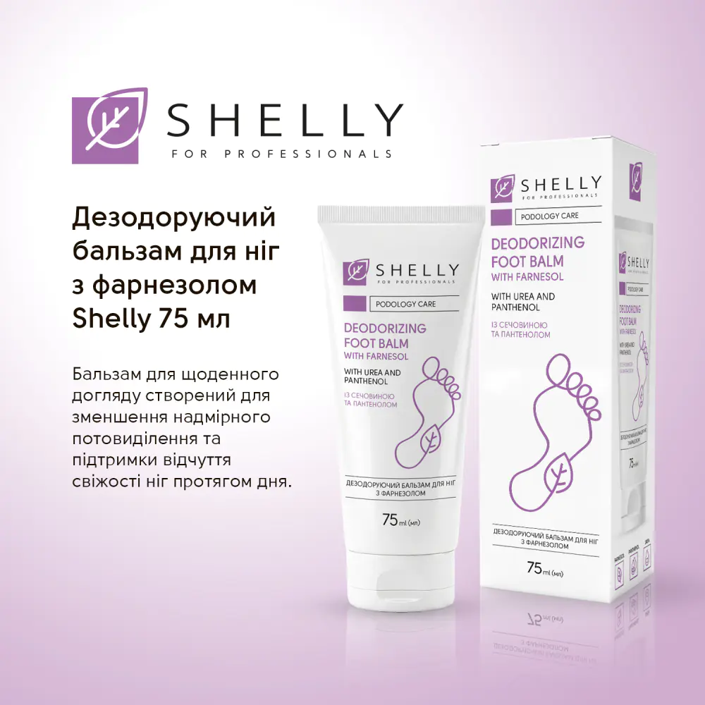 Дезодорирующий бальзам для ног с фарнезолом Shelly, 75 мл - фото 3