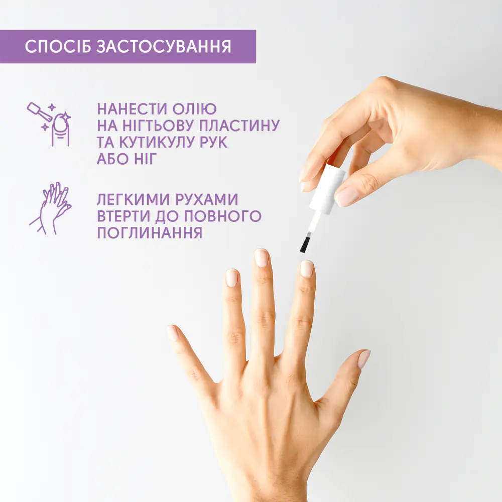 Олія для нігтів з протигрибковим ефектом Shelly 15 мл - фото 3
