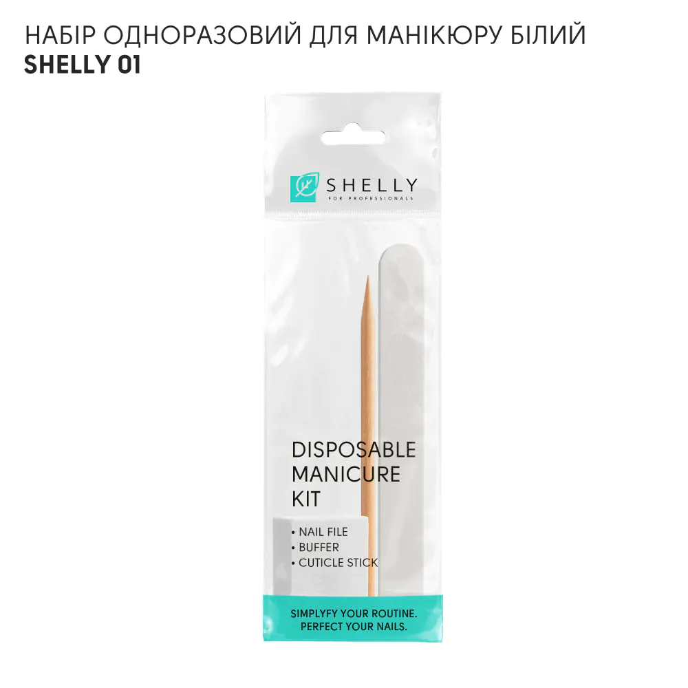 Набор одноразовый для маникюра белый Shelly 01